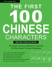 The first 100 Chinese characters the quick and easy method to learn the 100 most basic Chinese characters