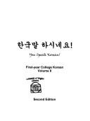 You can speak Korean first-year college Korean volume I